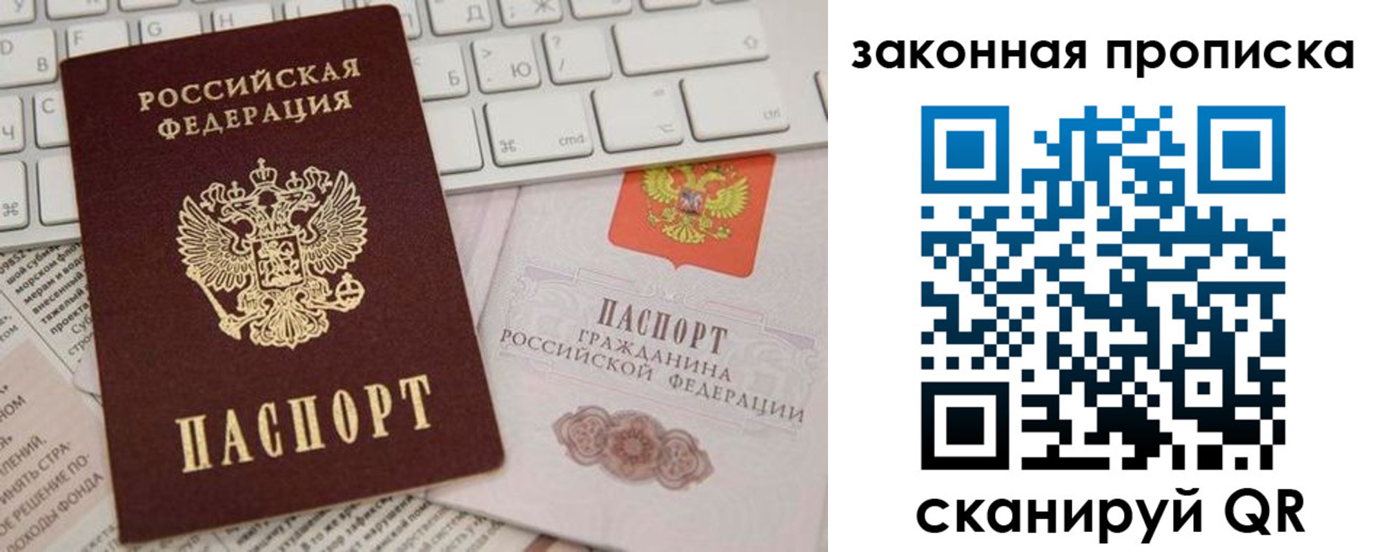временная регистрация госуслуги в Бердске