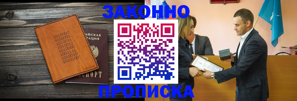 миграционный учет в Бердске